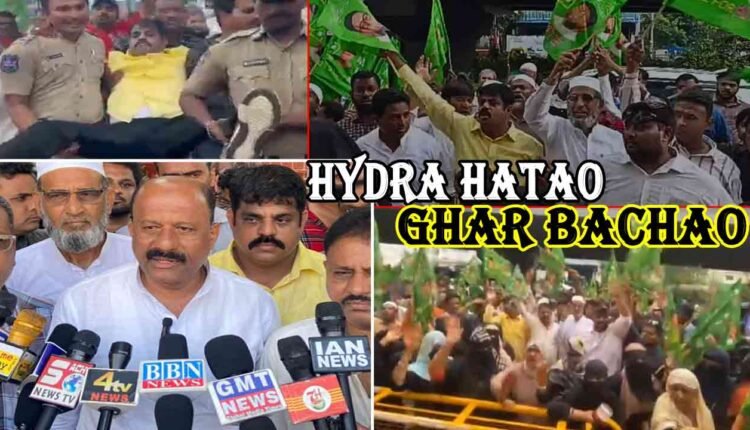 "HYDRA Hatao Ghar Bachao": MIM Leaders Protest
