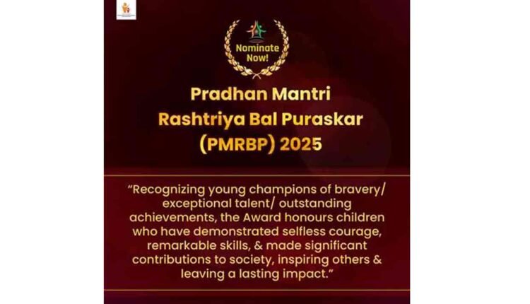 Last Date Of Submission Of Nomination For Pradhan Mantri Rashtriya Bal Puraskar Is Sept 15