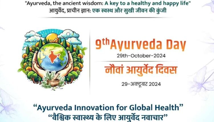 Over 150 Nations Will Celebrate ‘Ayurveda Day 2024’ On October 29