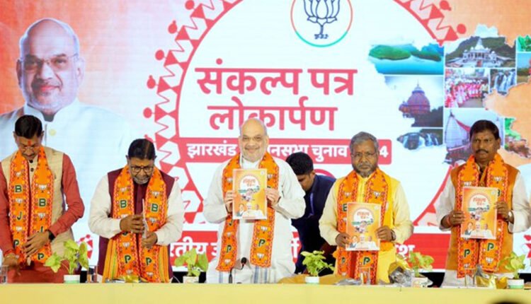 Amit Shah Releases BJP Manifesto, Promises UCC In Jharkhand