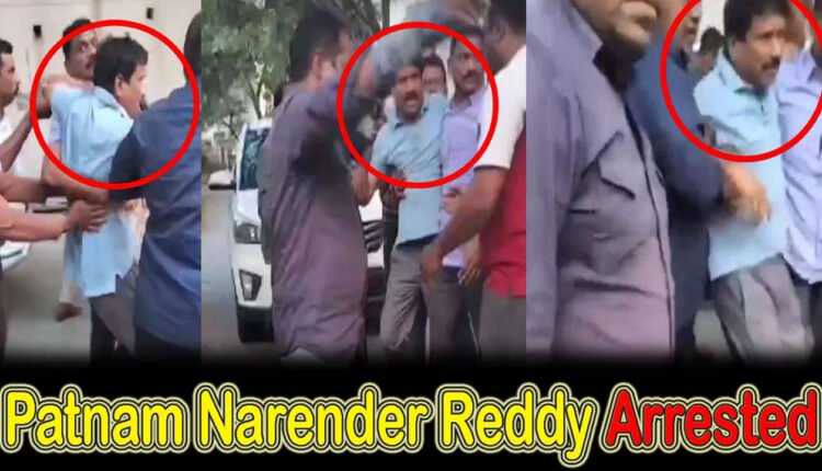 Vikarabad Collector Attacked: Ex-BRS MLA Patnam Narender Reddy Arrested