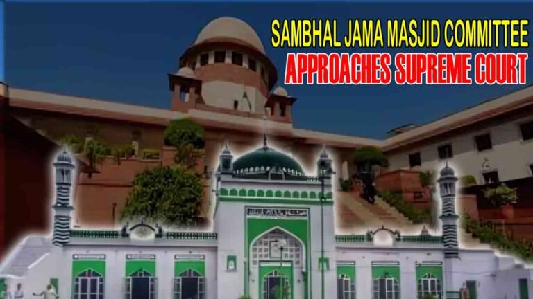 Sambhal Jama Masjid Committee Approaches Supreme Court, Hearing To Be Held Tomorrow, Masjid Committee Made These Demand