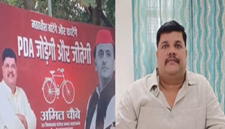 'Mathadhish Baatenge Aur Kaatenge': SP Leader's Poster Creates Fresh Flutter In UP
