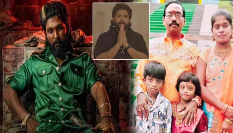 Sandhya Theatre Stampede: Actor Allu Arjun Announces Rs 25 Lakh To The Kin