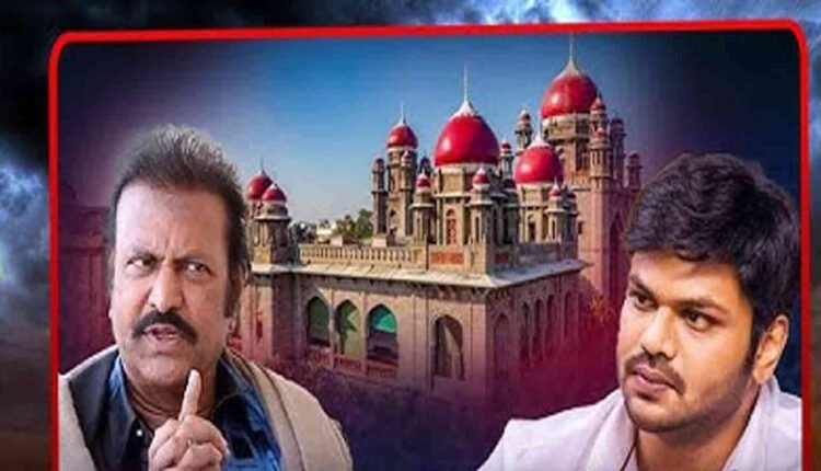 High Court Comments on Mohan Babu Family Dispute: Excessive interference is inappropriate