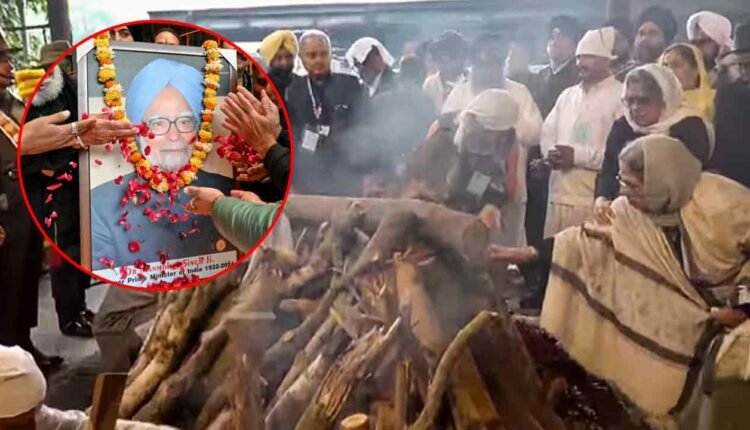 A Tearful Farewell To Dr. Manmohan Singh: Funeral Concluded At Nigam Bodh Ghat
