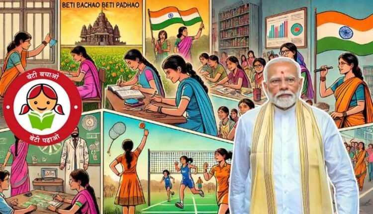 Beti Bachao Beti Padhao Marks 10 Years of Launch