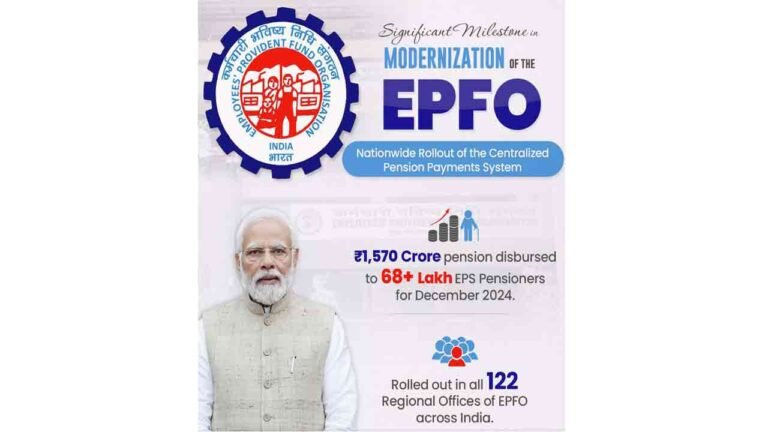 CPPS Fully Rolled Out In All Regional Offices Of EPFO Across India
