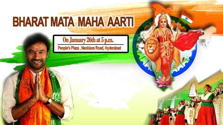 Bharat Mata Maha Aarti At People's Plaza On Jan 26 