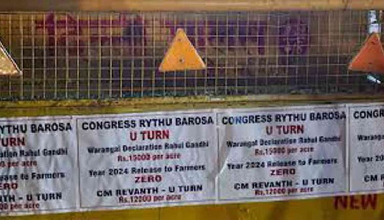Rythu Bharosa U-turn Posters Spark Buzz At AICC Office