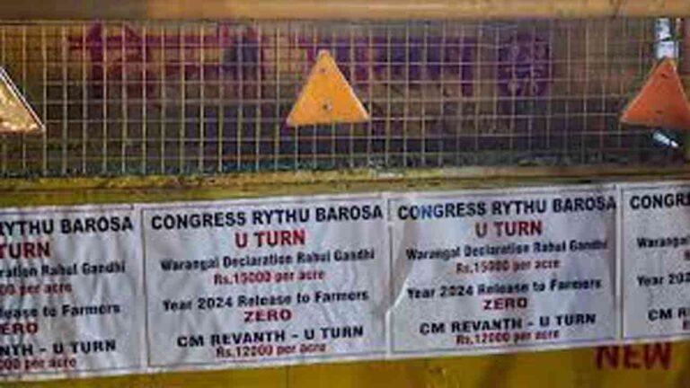 Rythu Bharosa U-turn Posters Spark Buzz At AICC Office
