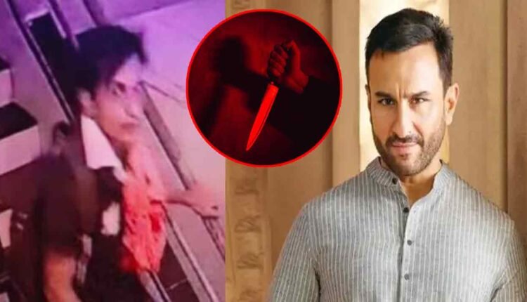 WATCH | Saif Ali Khan Attacked: Suspect Caught On Camera; CCTV Video OUT!