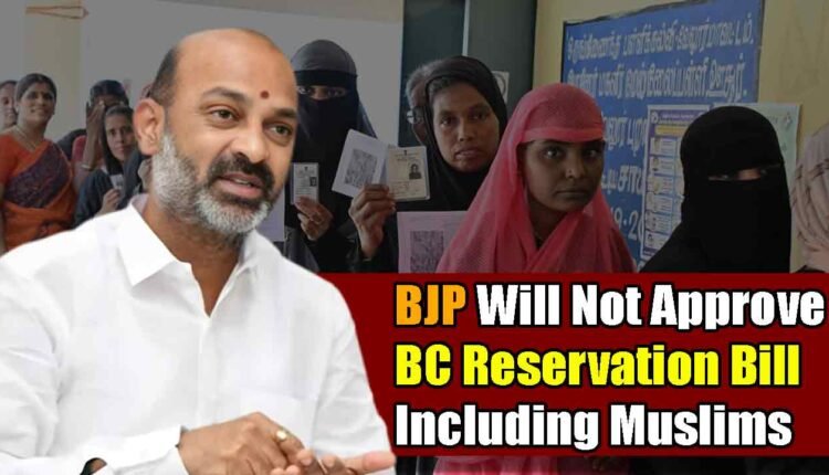 Central Government Will Not Approve BC Reservation Bill Including Muslims: Bandi Sanjay
