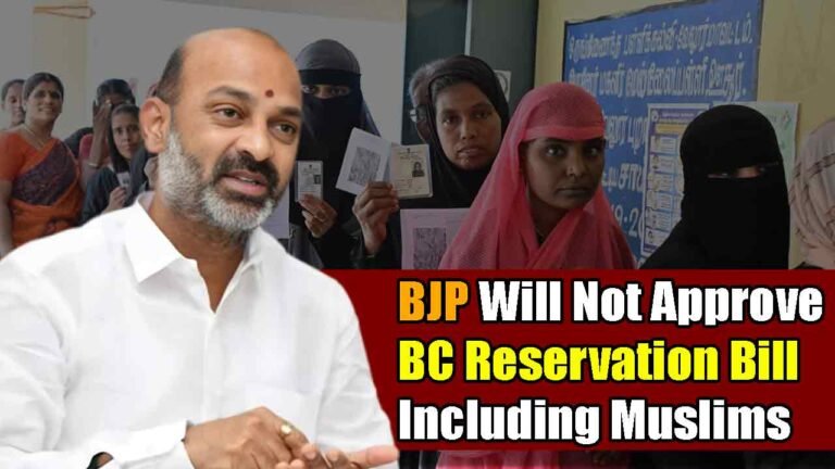 Central Government Will Not Approve BC Reservation Bill Including Muslims: Bandi Sanjay