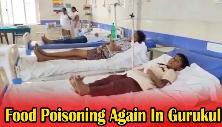 Video: 16 Students Fall Sick Due to Food Poisoning at Gurukul School