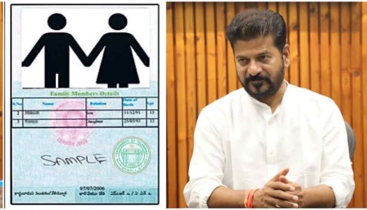 CM Revanth Orders To Issue New Ration Cards 