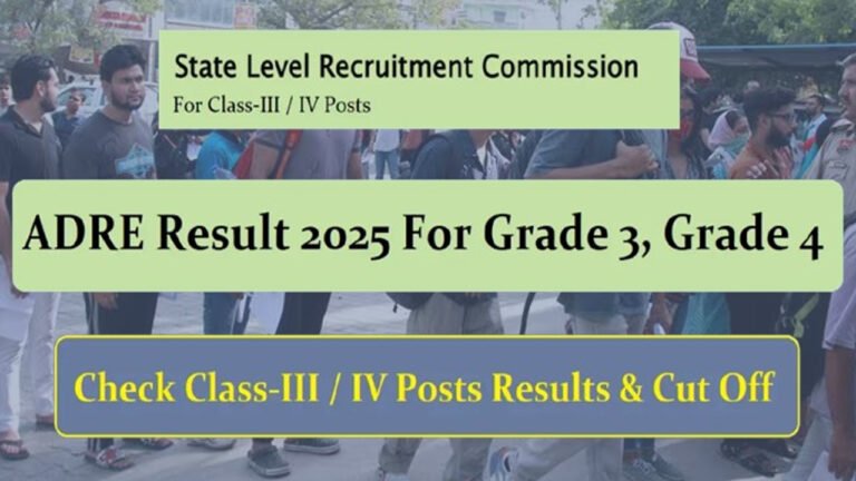 ADRE Result 2025: SLRC Assam Grade 3, 4 Results Declared, Direct Link, Cut-Off