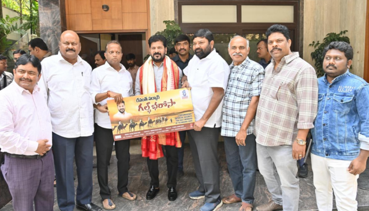 Revanth Reddy Released 'Gulf Bharosa' Documentary