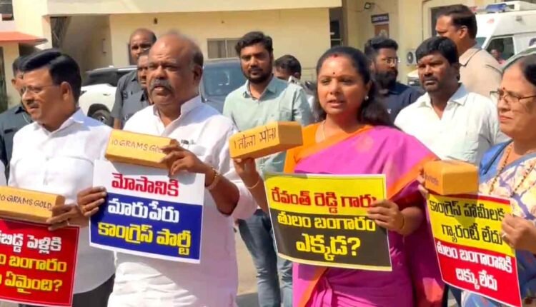 BRS MLCs Stage Protest Over Congress Government 'Gold' Failure