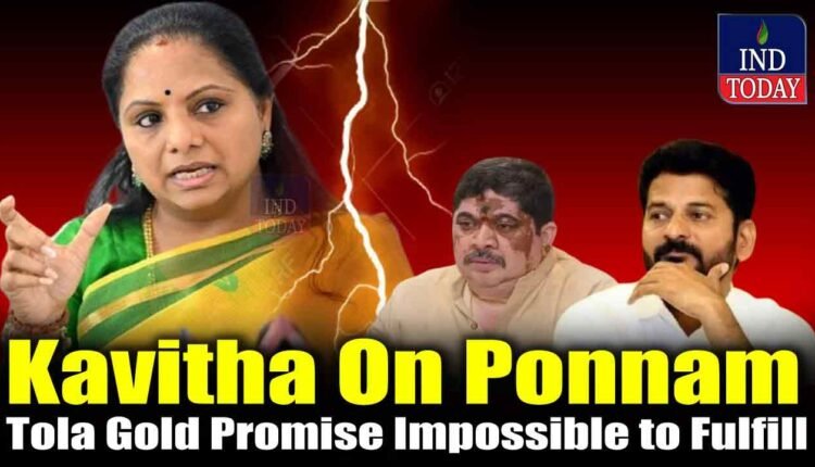 Congress Government Fails to Deliver ₹2500 & Gold Promise: Kavitha