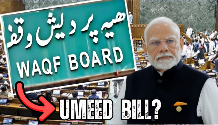 BIG MOVE by Modi Govt: Waqf Bill Renamed as UMEED