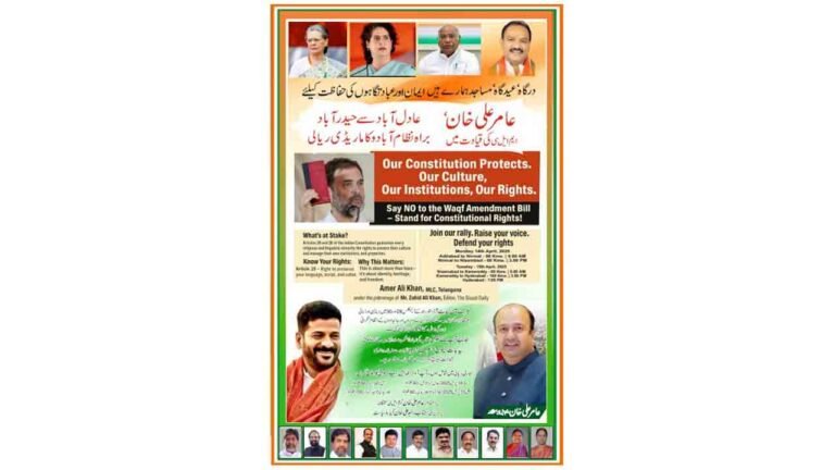 Congress MLC Amer Ali Khan To Take Out Rallies Against Waqf Bill From Adilabad To Hyderabad