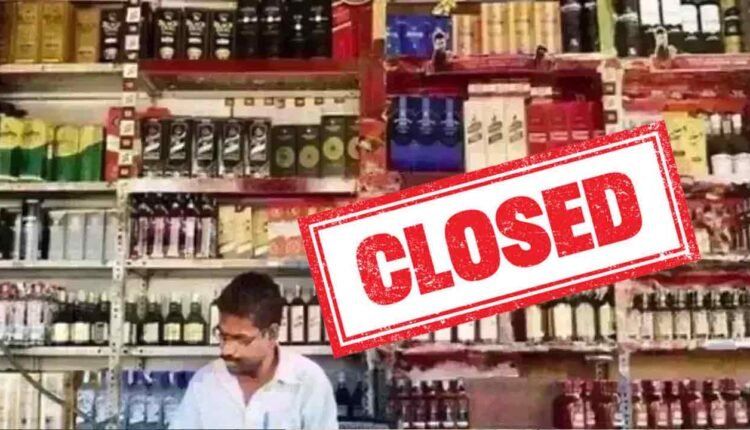 Wine Shops To Be Closed On Ram Navami In Hyderabad