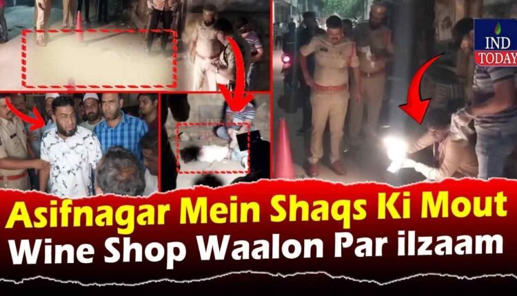 Man Dies Under Suspicious Circumstances At Asifnagar