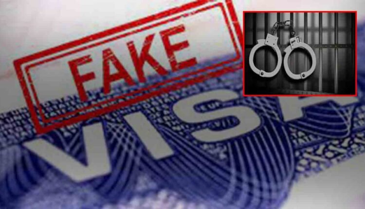 Fake Visa Gang Arrested: Target Is Uneducated Going Abroad