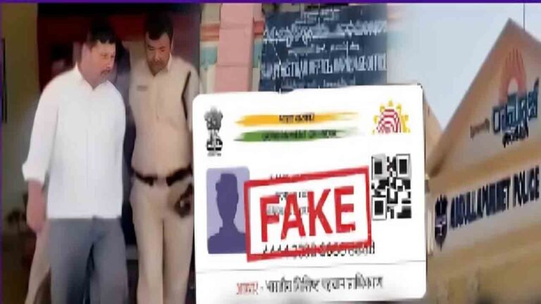 Plot Registration With Fake Aadhar Card: RTC Conductor Arrested
