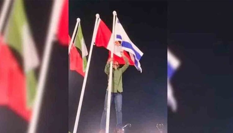 Man Arrested For Removing Israel's National Flag