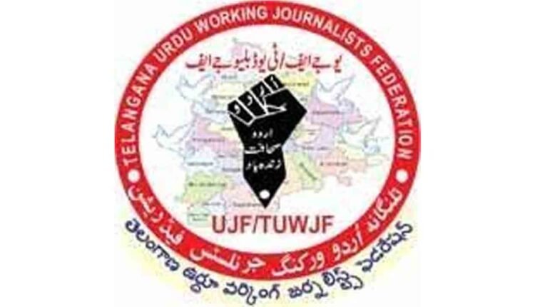 Honoring Urdu Media: TUWJF to Felicitate Senior Journalists and Photographer