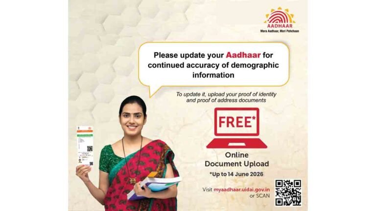Free Aadhaar Update: Aadhaar Free Document Upload Deadline Extended Once Again