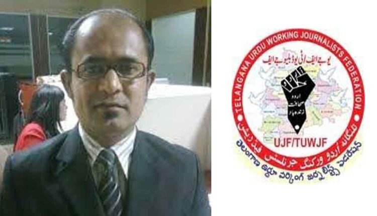 Reporter Subhan: Urdu Journalists' Slam Arrest, Seek Case Withdrawal