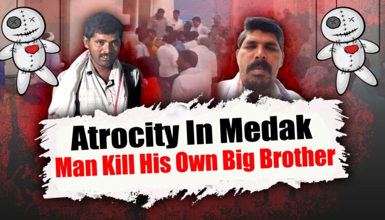 Atrocity In Medak: Younger Brother Kills Older Brother Under The Pretext Of Magic 