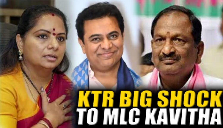 KTR'S Big Shock To MLC Kavitha: Unexpected Twist
