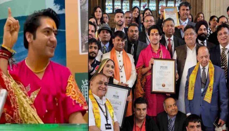 Hanuman Chalisa Record In UK Parliament