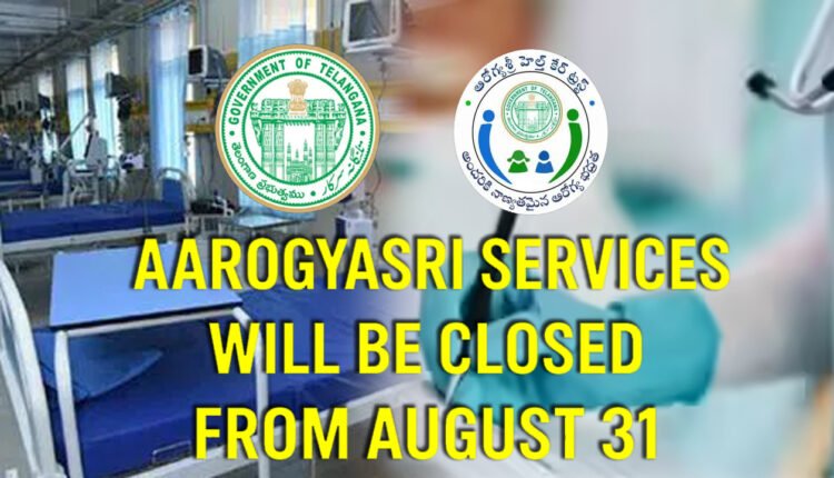 Arogyasri Services Will Be Closed From August 31st