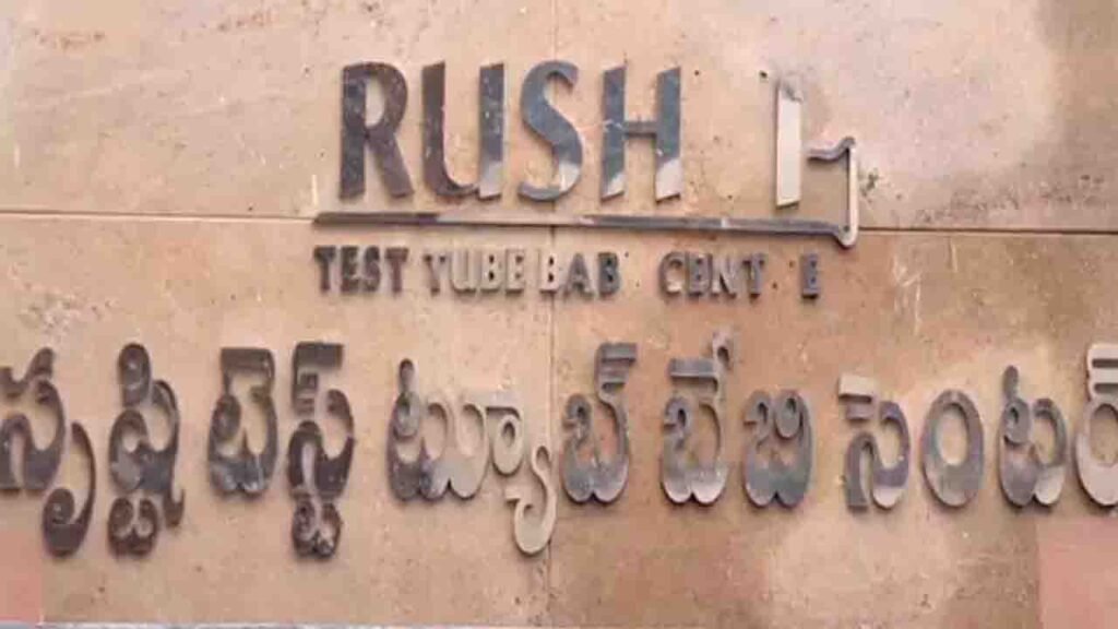 Srishti Fertility Center Scam: More Shocking Revelations