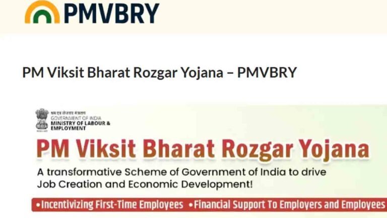 Center Launched PMVBRY Portal To Boost Job Creation