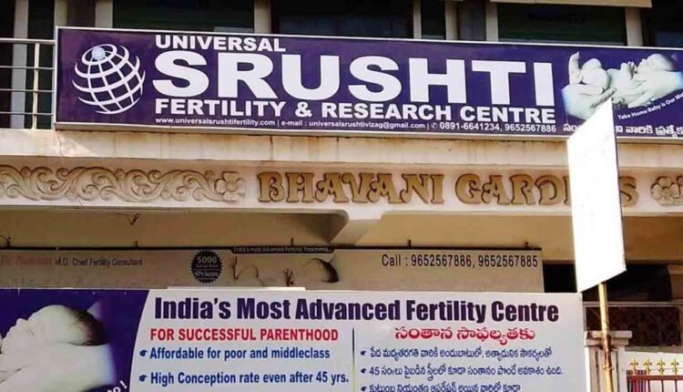 Another Twist In Srushti Fertility Scam: Crores Of Rupees In Banks Accounts