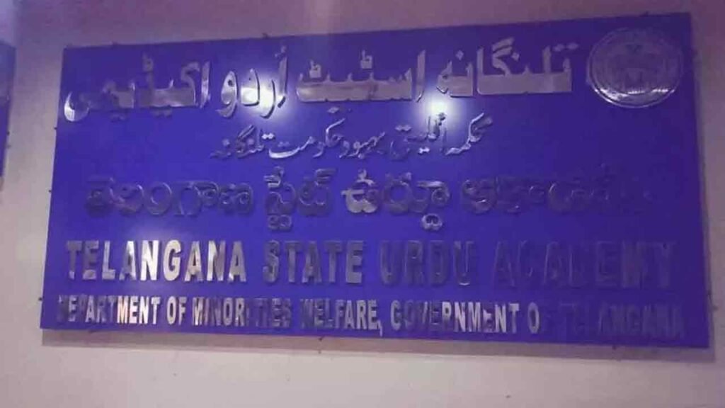 Telangana Urdu Academy Returns Unused Budget of Rs 17Cr?