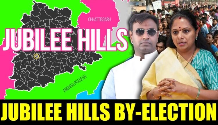 Jubilee Hills By-Election: Kavitha's Entry Rumors Spark Speculation