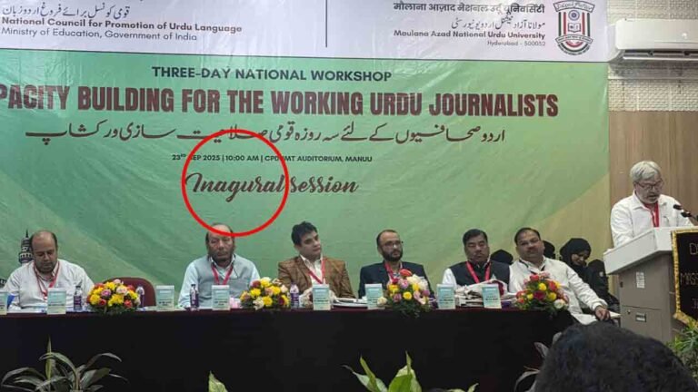 Typo at National Workshop’s Inaugural Session Sparks Lighthearted Reactions