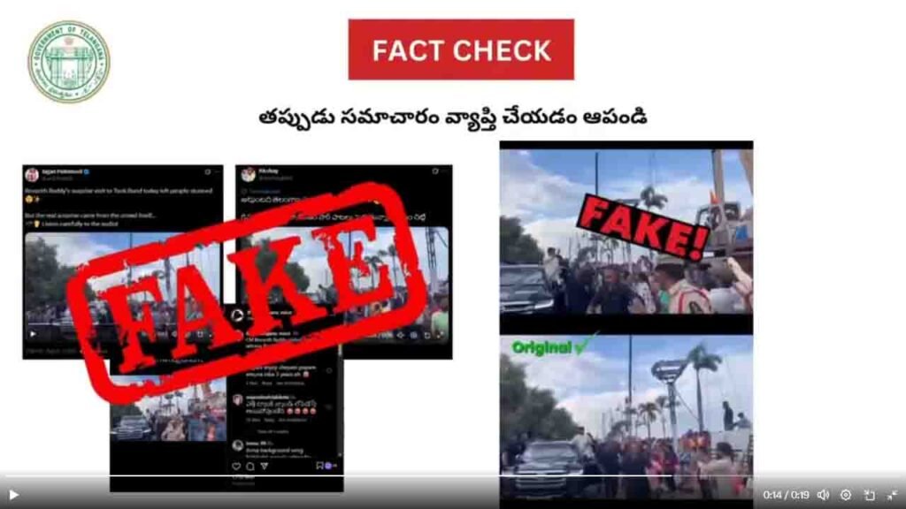 Fact Check: Fake Audio Added to Video of CM Revanth Reddy’s Tank Bund Visit