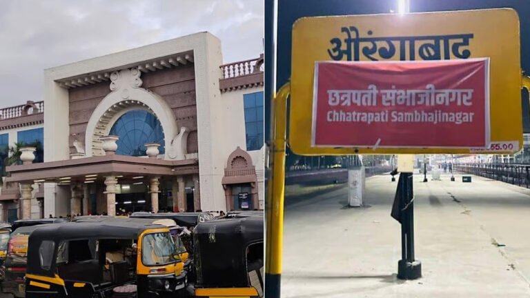 Indian Railways Changed Name Of Aurangabad Railway Station To Chhatrapati Sambhaji Nagar Station