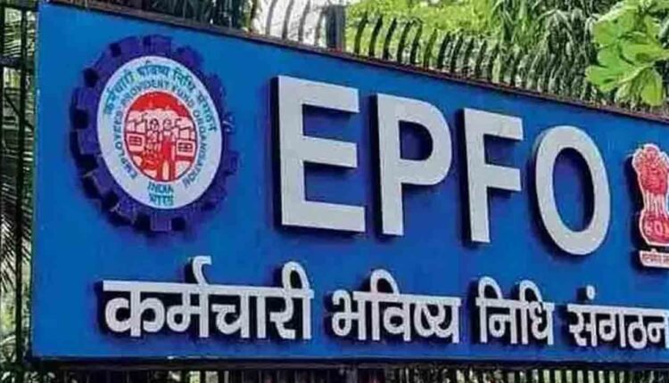 PF Benefits For More People EPFO To Increase Wage Limit Soon