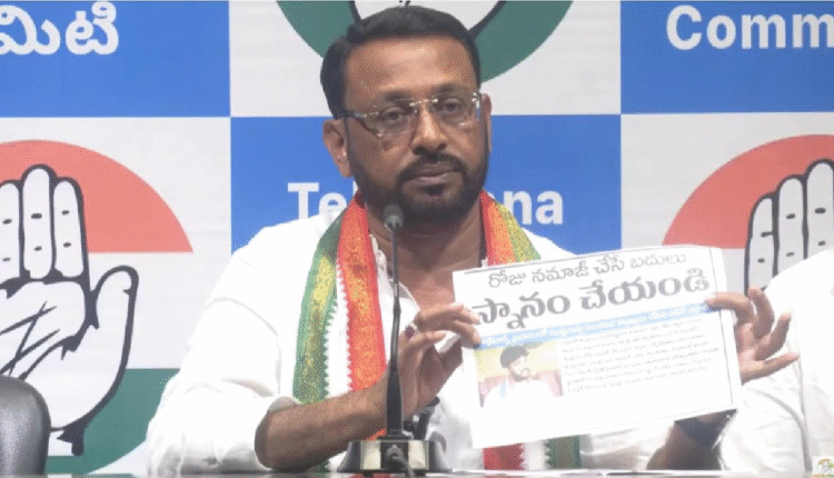 Congress Alleges BRS Behind Fake News Campaign To Defame Naveen Yadav In Jubilee Hills
