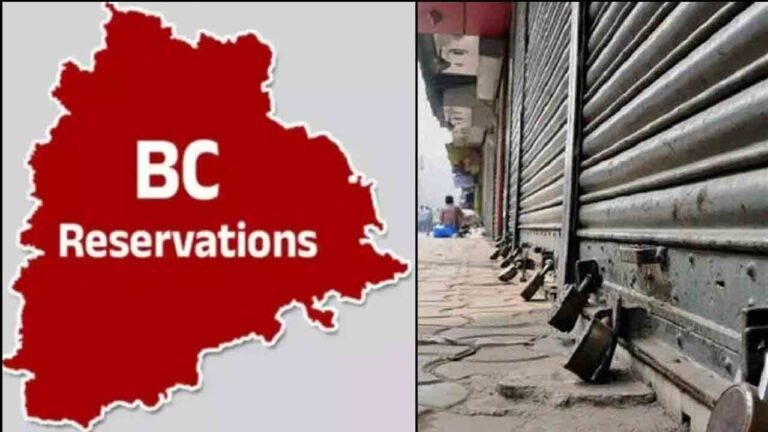 BC Reservation: Bandh On Oct 18 In Telangana