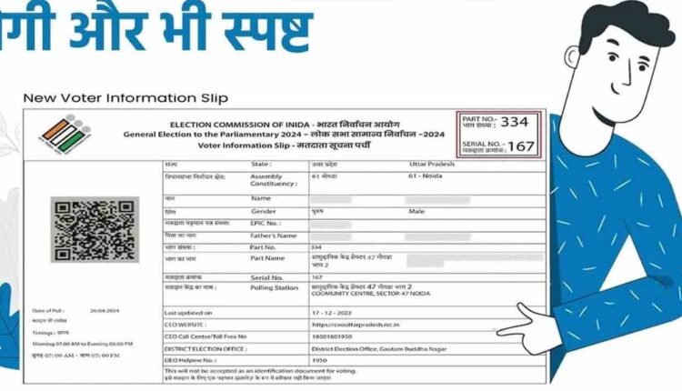 Voting Will Be Even Easier Now!